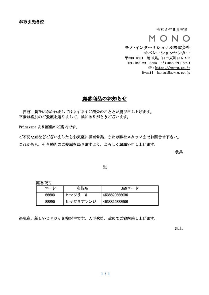 華♡処分の為値下げしまーす様確認ページ】 折畳ん