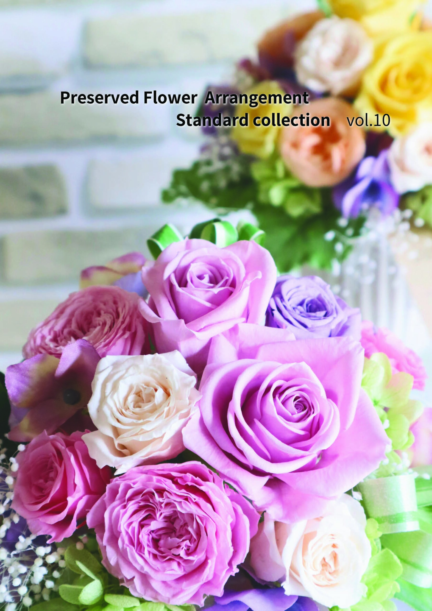 アトリエ・モノ カタログ vol.10（アレンジメント）