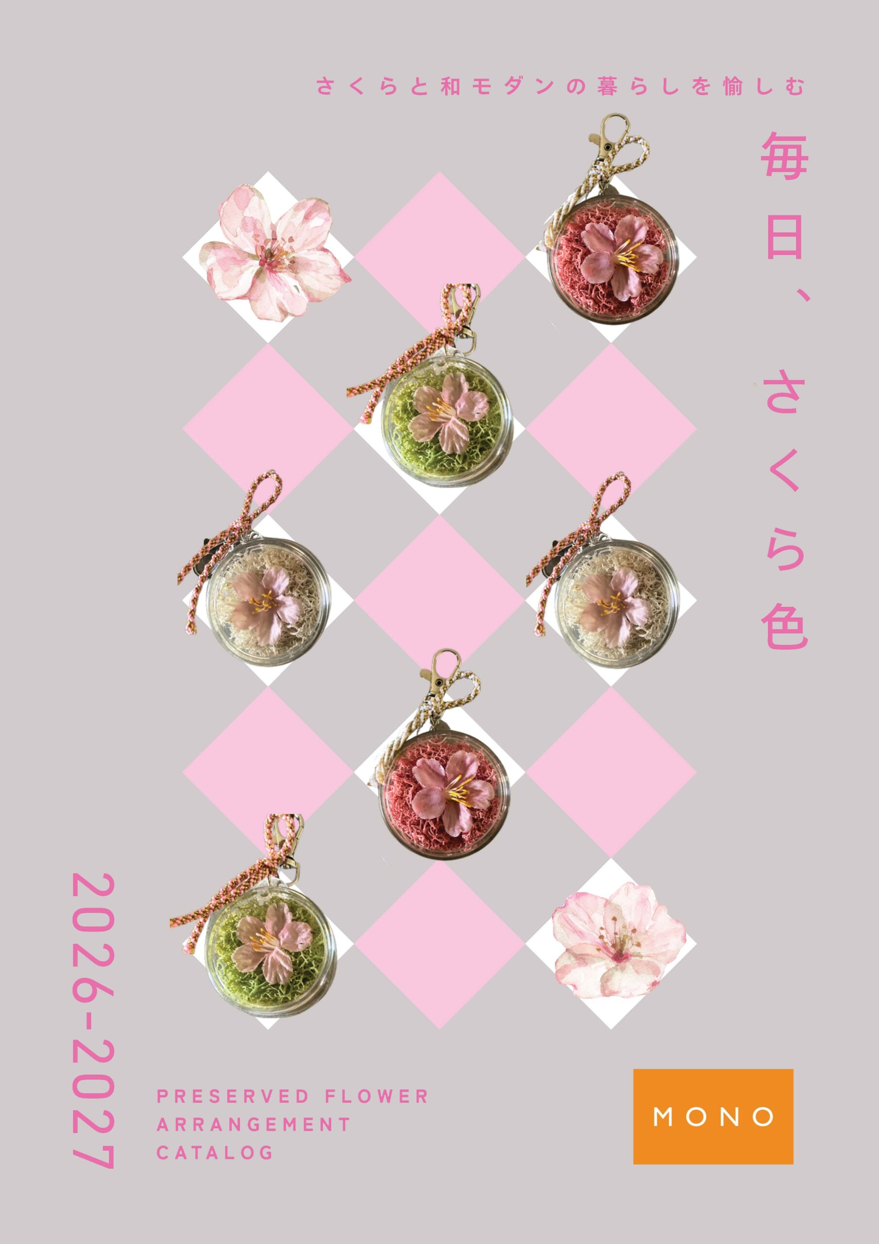 MONO ARRANGEMENT 2026 SAKURA