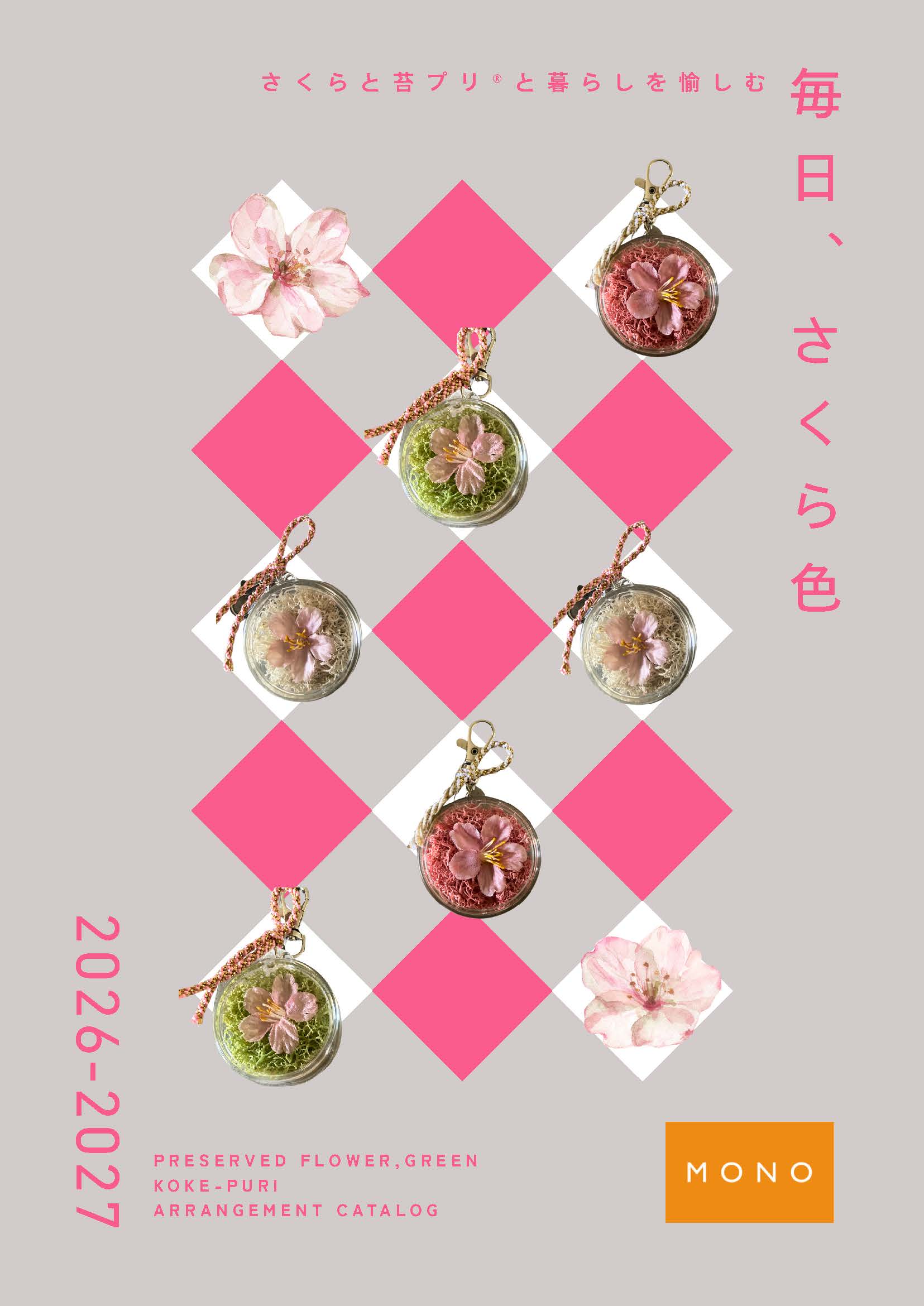 MONO ARRANGEMENT 2026-2 SAKURA